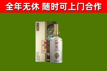 文昌回收国窖1573价格