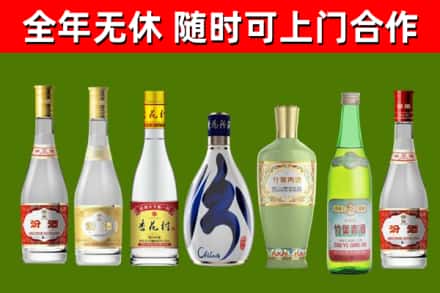 文昌回收老汾酒
